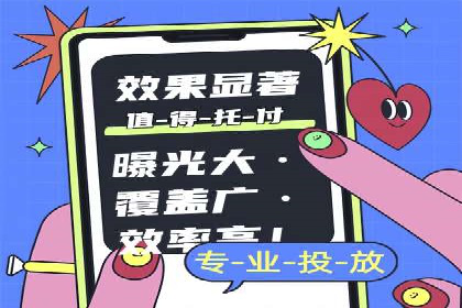 揭秘信息流广告开户转化率提升的秘诀